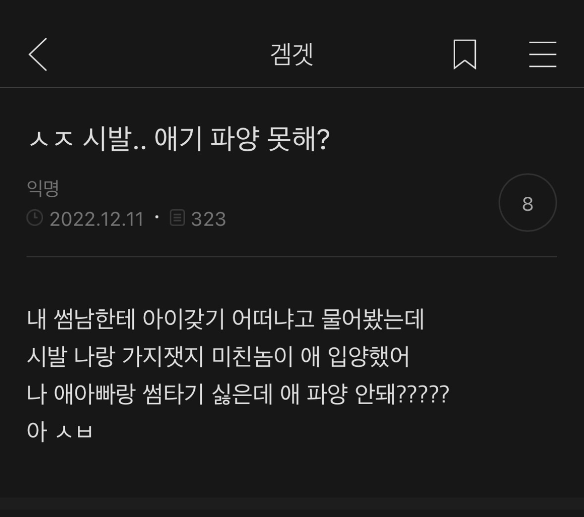 야마방 재질 심즈 풍혈 제목 감상하는 달글 | 인스티즈