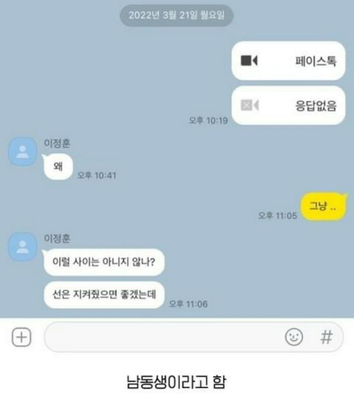우리가 이럴 사이는 아니지않나? | 인스티즈