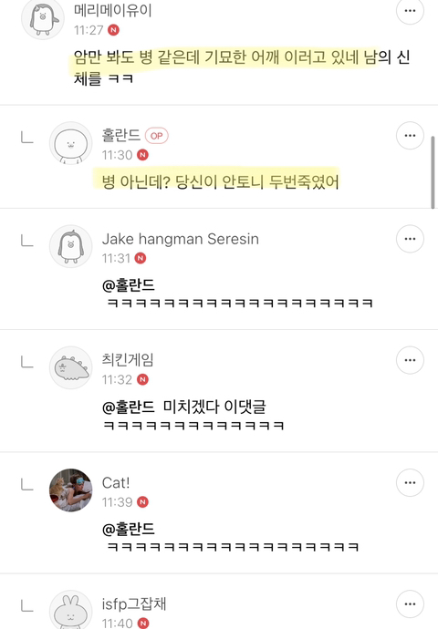 여시하다 본 웃긴 댓글들 | 인스티즈