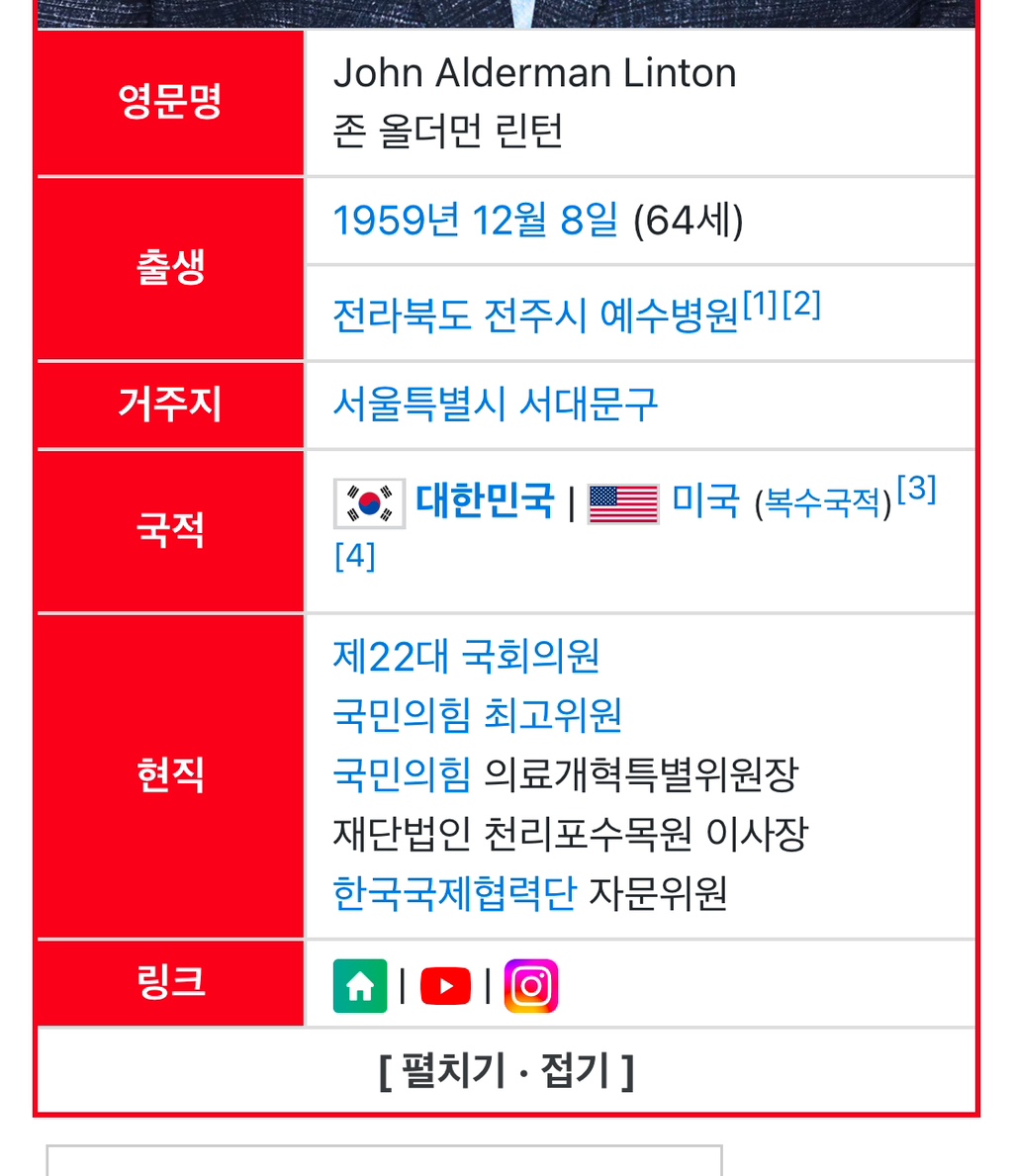인요한 | 인스티즈
