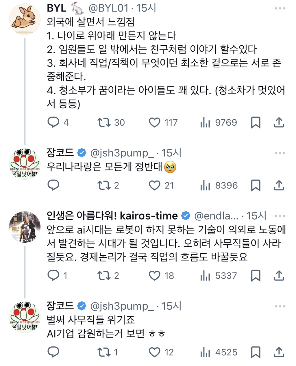 대한민국 살기 팍팍한 원인중 하나...twt | 인스티즈