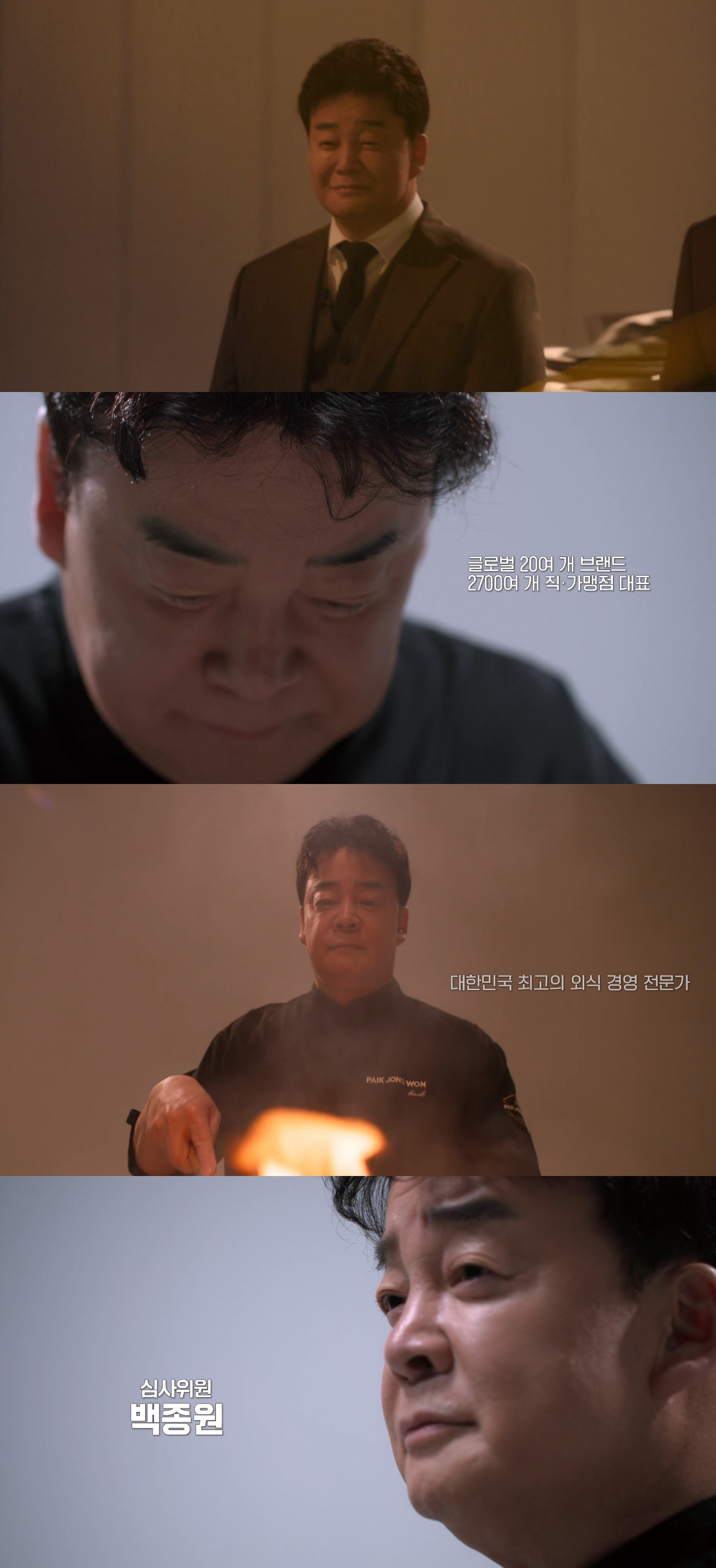 정말 레전드였던 첫 주 흑백요리사 예능력.jpg | 인스티즈