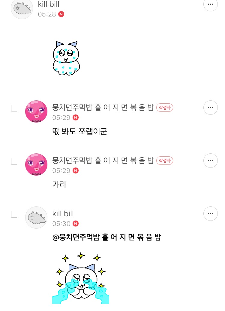 몽에는 여캡 😋 | 인스티즈