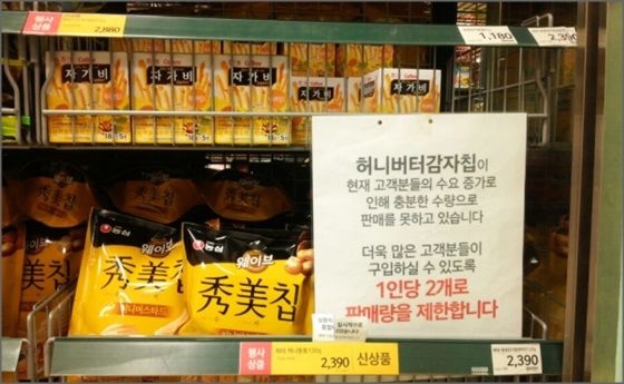 7년 전 다같이 뭐에 홀린 것 같았던 품절대란 | 인스티즈