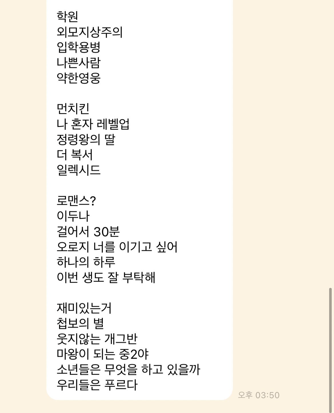 이 남돌 찐으로 오타쿠인거같은 달글 | 인스티즈