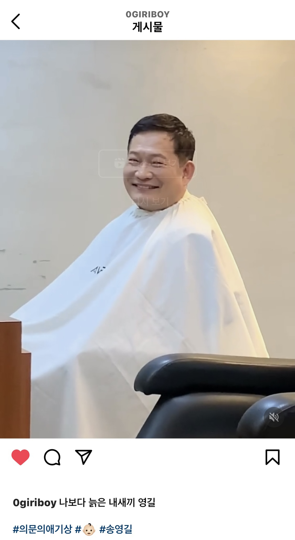흔치 않은 직장상사와 부하직원의 관계성...완전 웃긴 영기리보이(송영길 보좌관 인스타) 업뎃버전 | 인스티즈