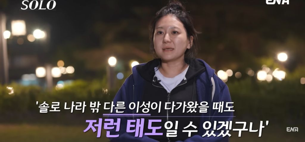 나는 솔로) 현숙과 정숙의 기싸움 | 인스티즈