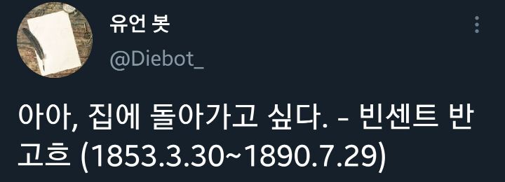 일요일 밤에 보는 각계각층 사람들의 유언.twt | 인스티즈