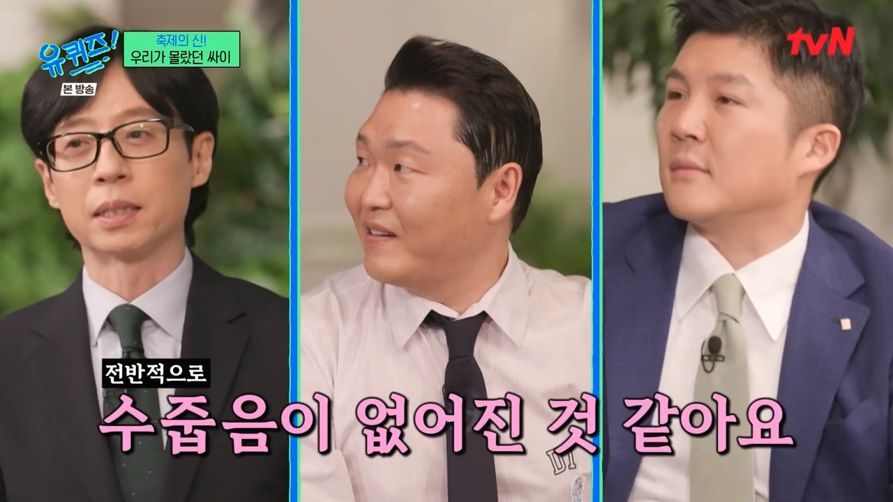 [유퀴즈] ??? : 요즘 공연장 가면 촬영하느라고 사실은 공연에 집중을 못하세요 | 인스티즈