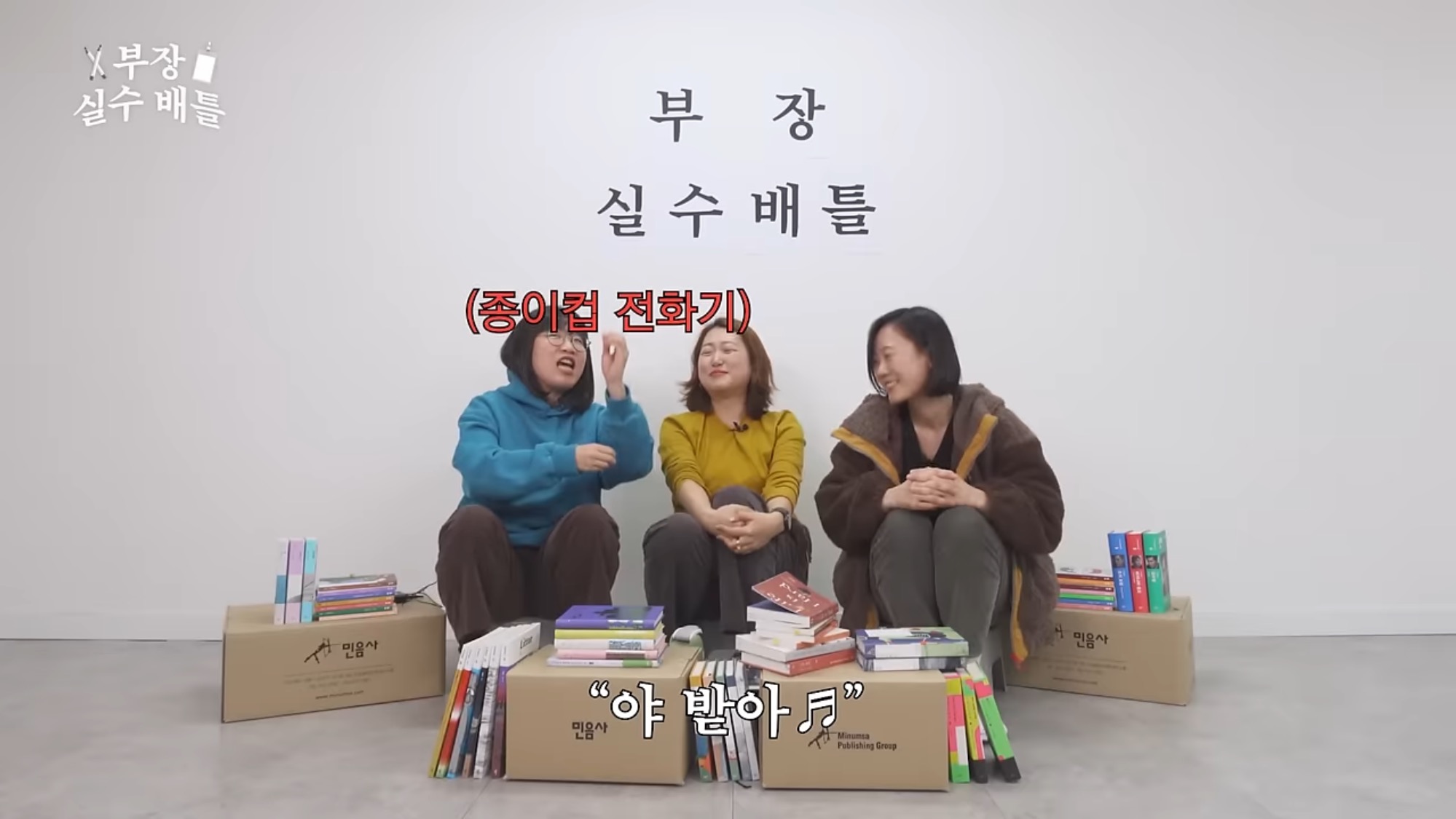 어엿한 차장이된 그의 신입시절.. 종이컵 전화기 사건.. | 인스티즈