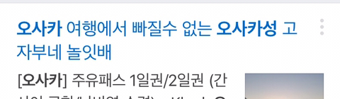 윤봉길의사는 죽기 직전에 끌려간 곳을 한국인들은 좋다고 가는 일본 관광지 | 인스티즈