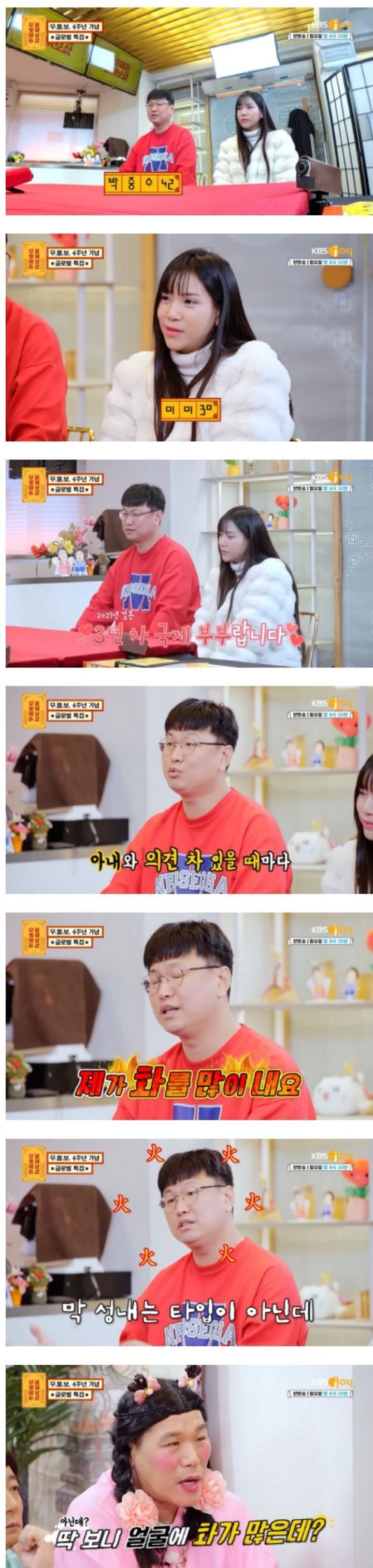 태국인 아내에게 화를 주체하지 못하는 남편, "얘"가 자꾸 화나게 해요 | 인스티즈