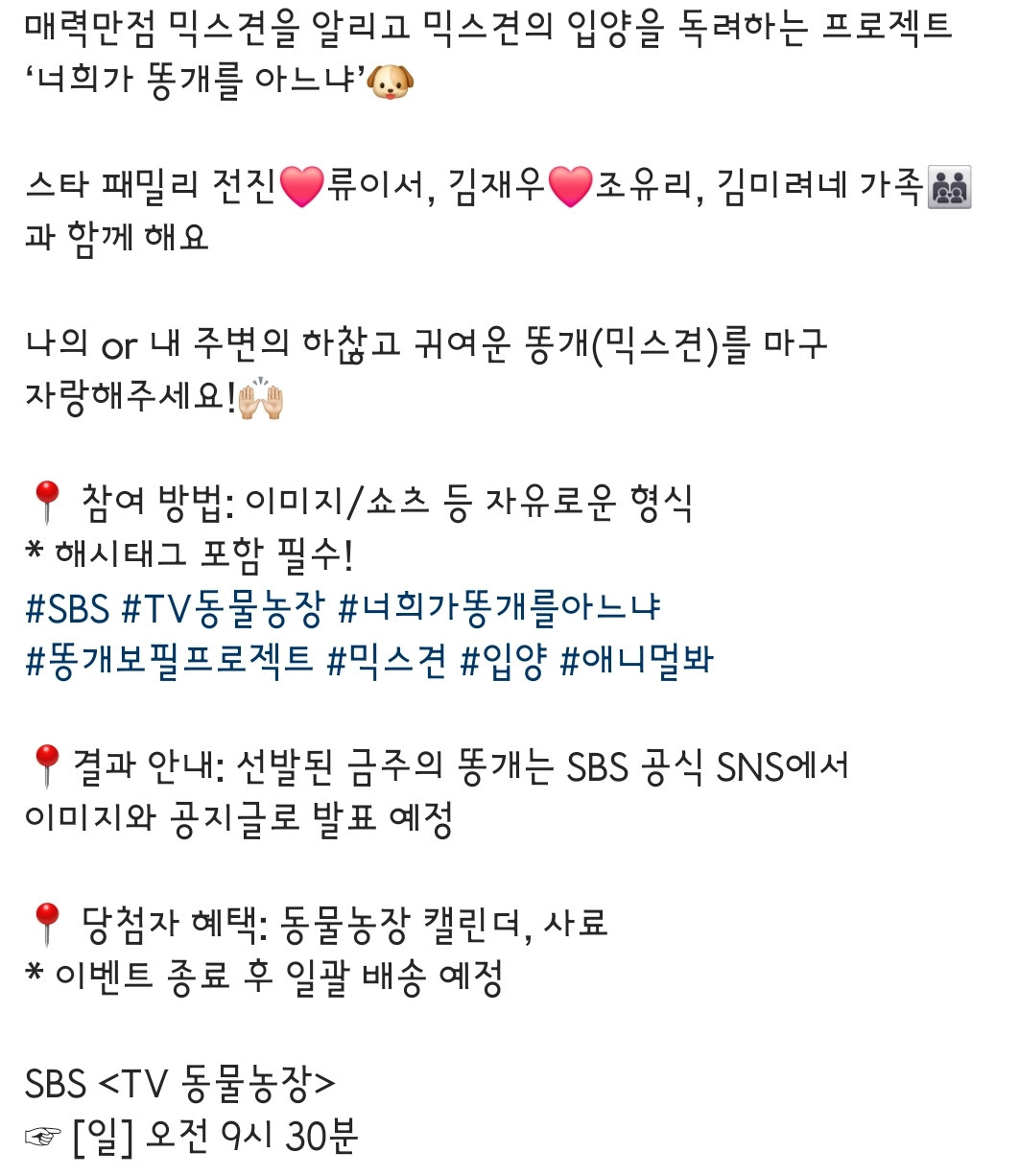동물농장에서 진행하는 전국 똥개 자랑.jpg | 인스티즈