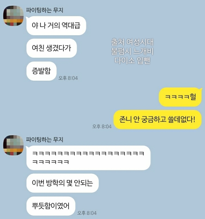 서로 싫어하는데 티키타카 잘 맞는 남사친 (+추가함) | 인스티즈