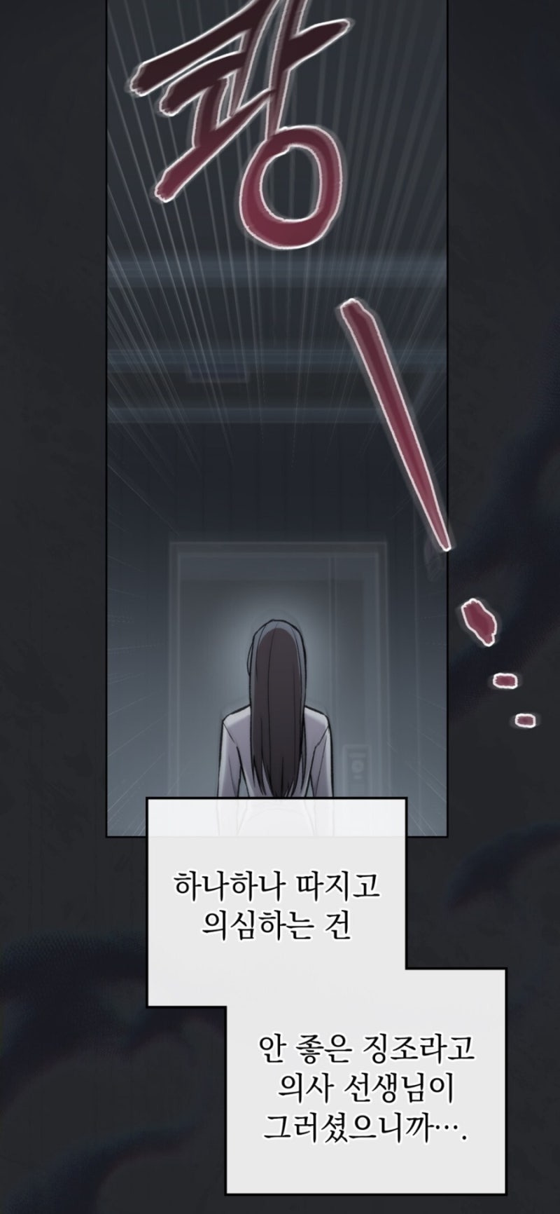 하루 아침에 사라진 남편. 난 그걸, 어떻게든 잡아 올 거예요 | 인스티즈