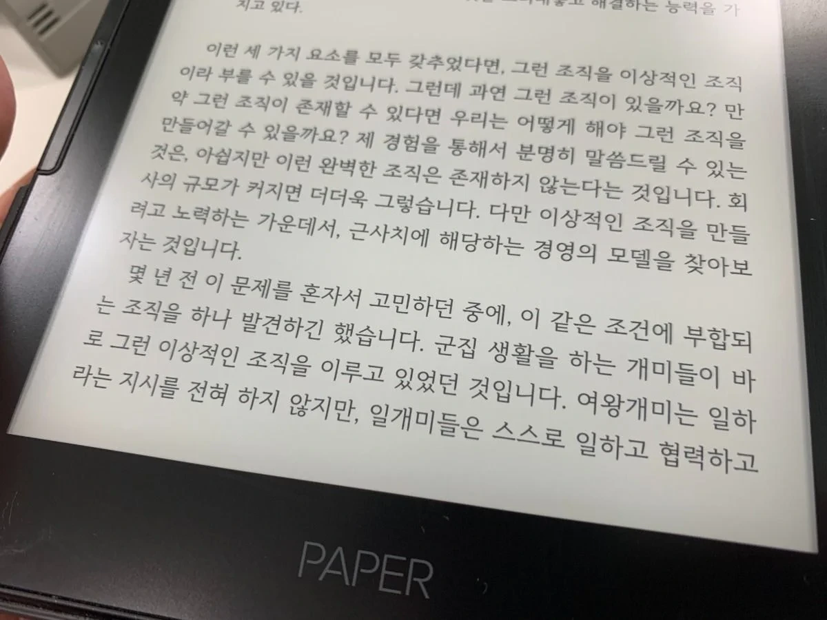 리디 최고의 역작 소리 듣는 "ㅇ" | 인스티즈