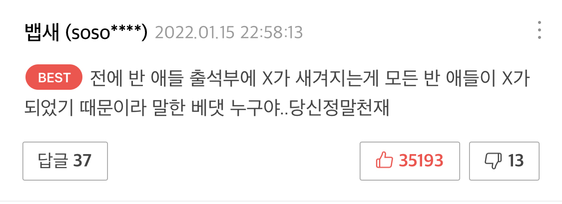 떡밥 회수 완벽한 소름돋는 마지막화 연출 | 인스티즈