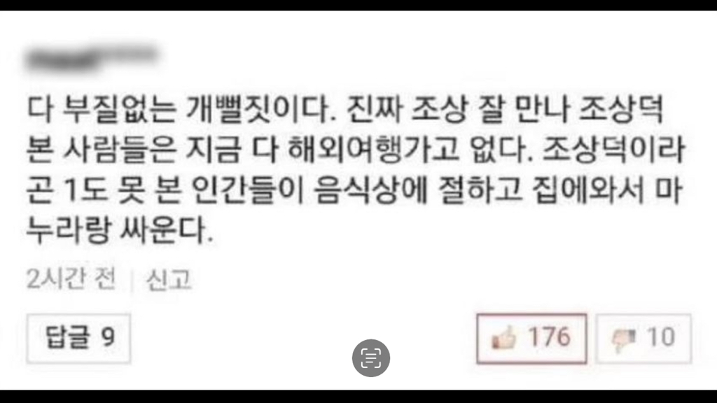 한국의 명절은 이 댓글 전후로 나뉜다 | 인스티즈