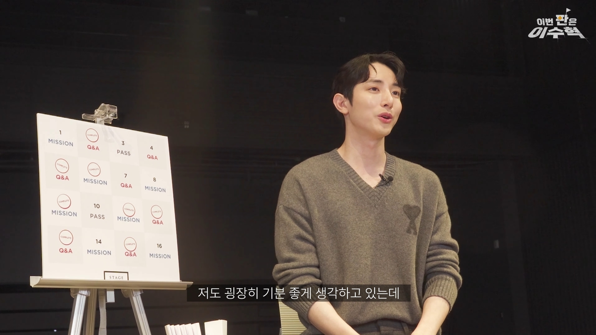 이수혁이 직접 밝힌 도파민썰 | 인스티즈