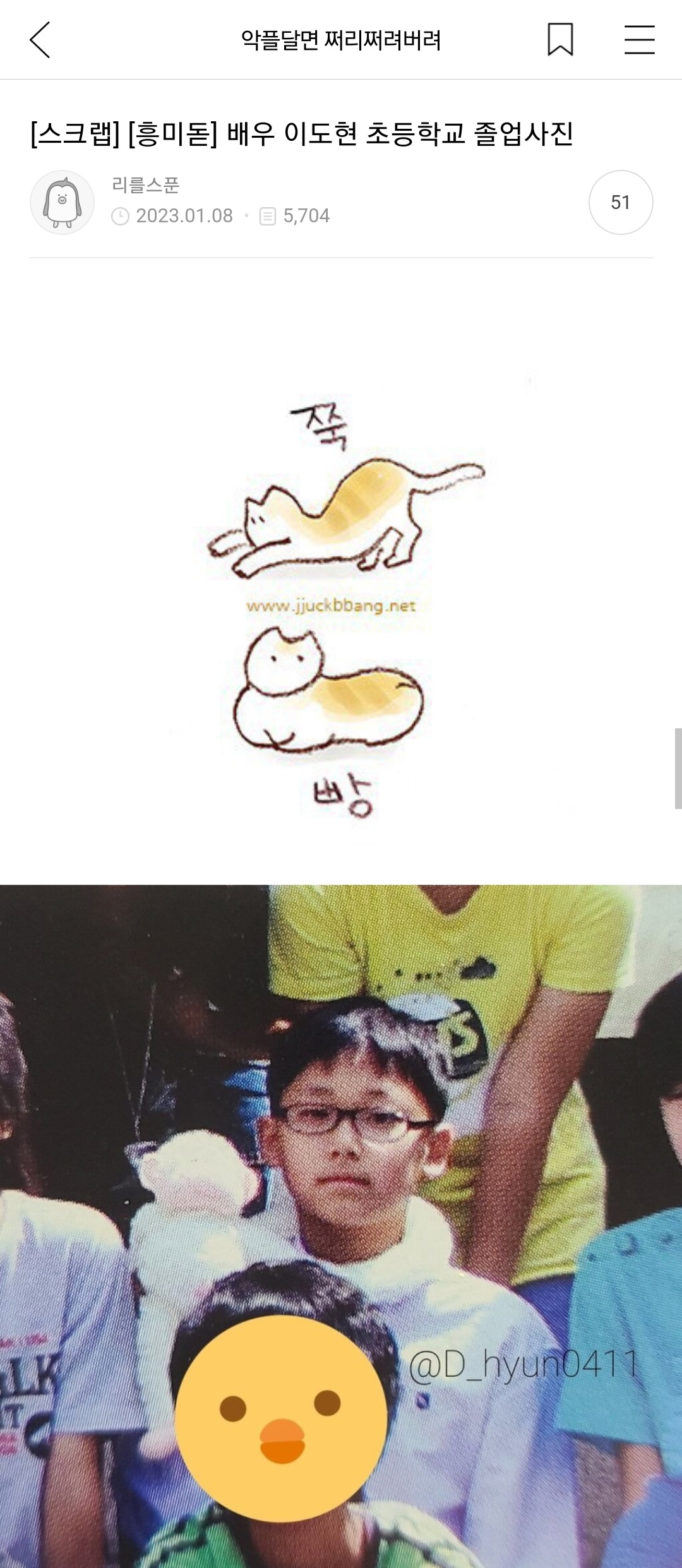 몽요일 여시캡쳐 안 본 거 꾸웨액? | 인스티즈