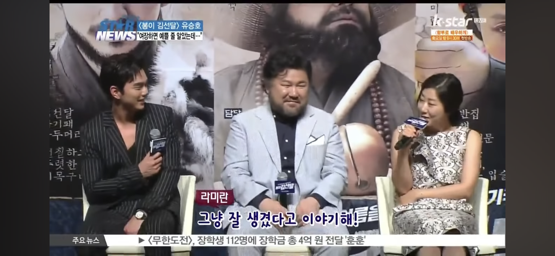 라미란 : 승호가 사기 치면 당하려고요 | 인스티즈