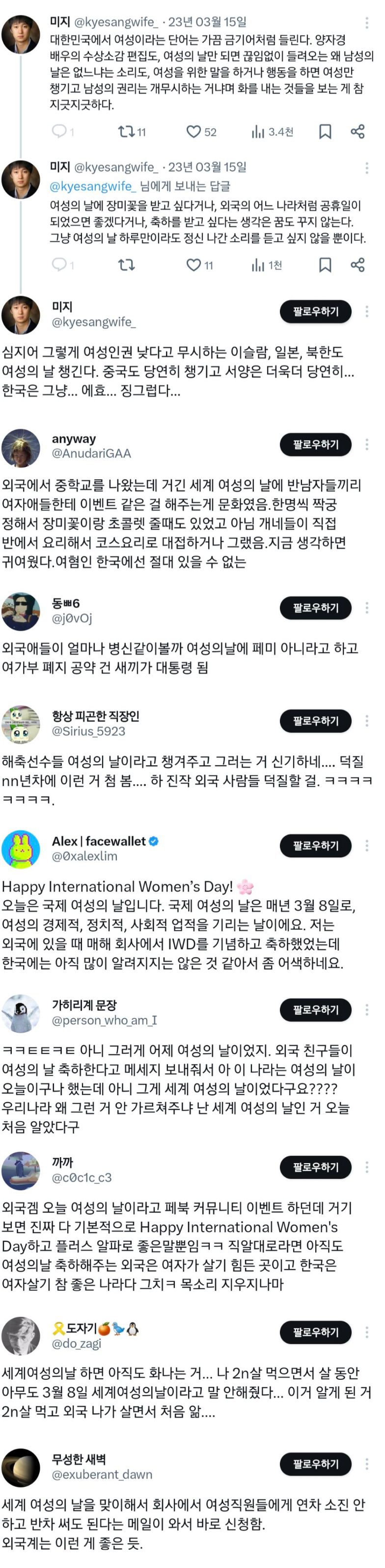 전세계에서 한국만 입꾹닫중인것.jpg | 인스티즈