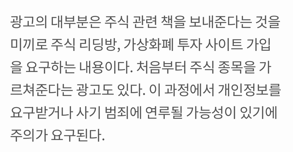 요즘 인스타에서 자주 보이는 사기 광고.jpg | 인스티즈