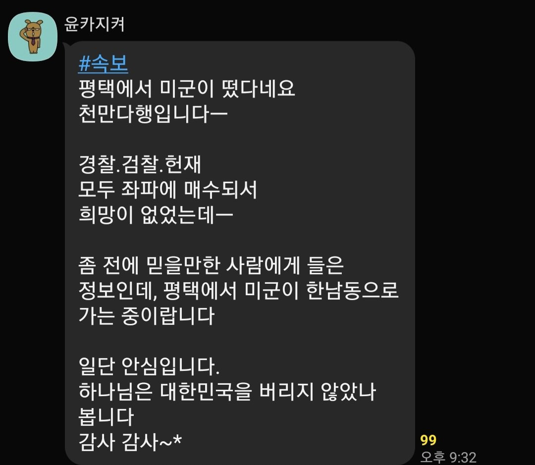 헐~ 평택에 미군 떴대 덜덜덜 호고공 😬 | 인스티즈