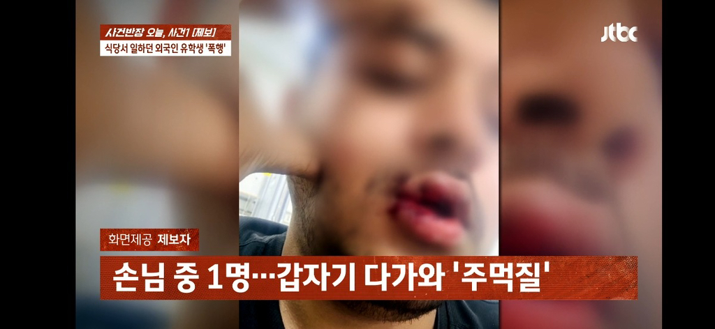 외국인 알바생 인종차별하며 폭행한 대학생 무리.jpgif | 인스티즈