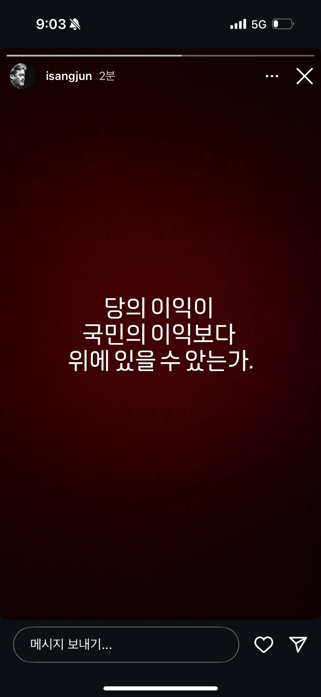 뮤지컬 배우 이상준 인스타스토리 | 인스티즈
