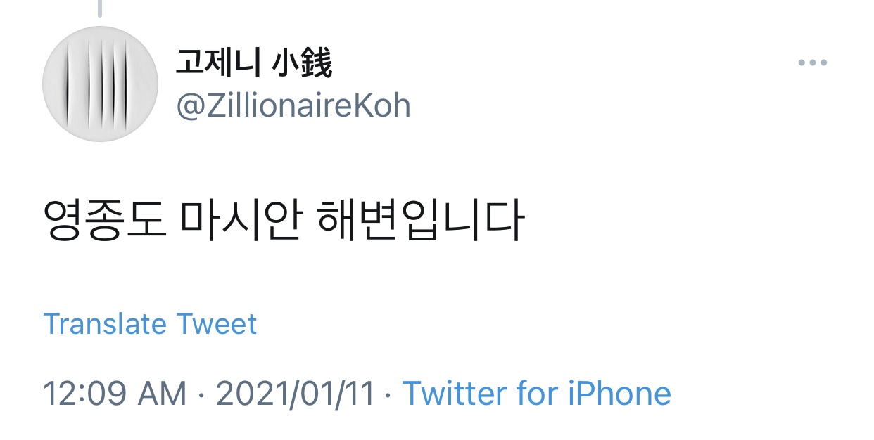 아이슬란드까지 갈 것도 없다 인천 앞바다에서 이런 아름다운 경관을 볼 수 있는데 | 인스티즈