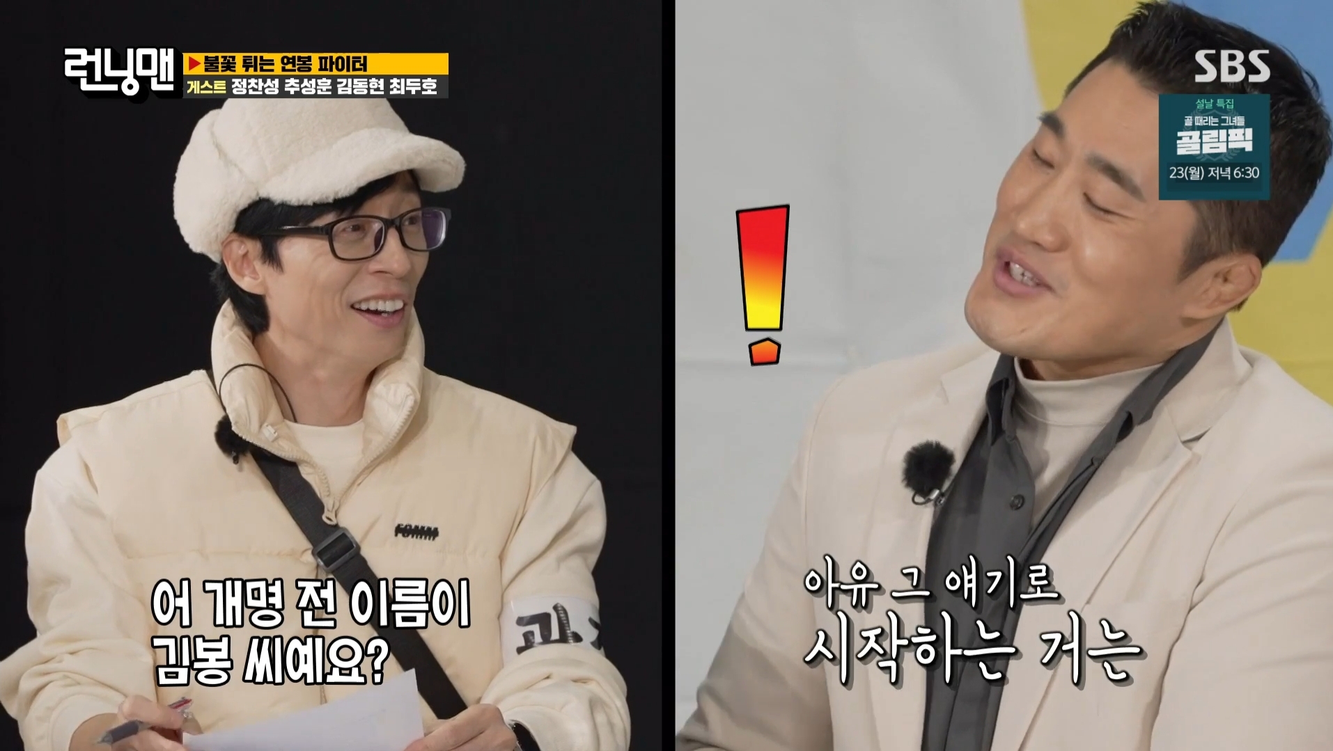 김동현이 개명한 이유.jpg | 인스티즈