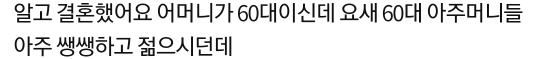 [네이트판] 아픈 시어머니와 아주버님 같이 모시고 살자는 남편 | 인스티즈