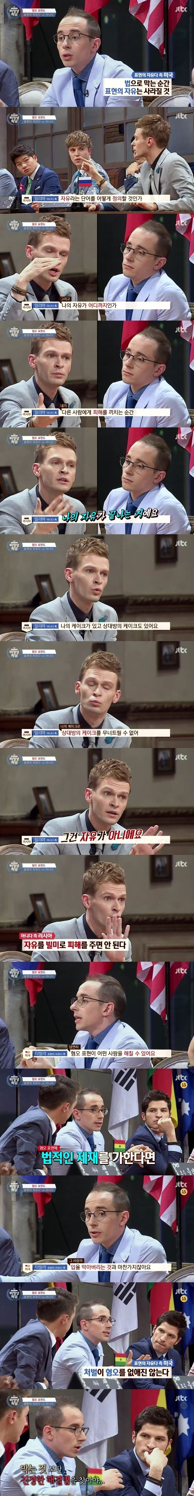 아직도 레전드로 회자되는 비정상회담 타일러vs일리야 | 인스티즈