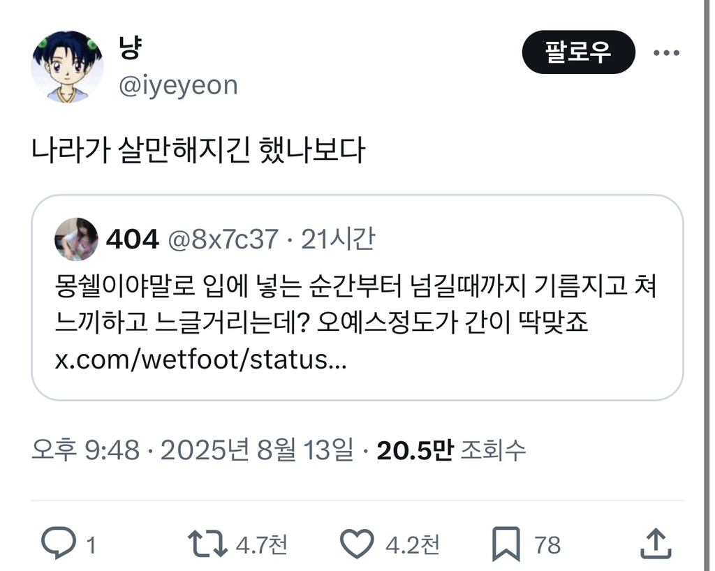 나라가 살만해지긴 했나보다 | 인스티즈