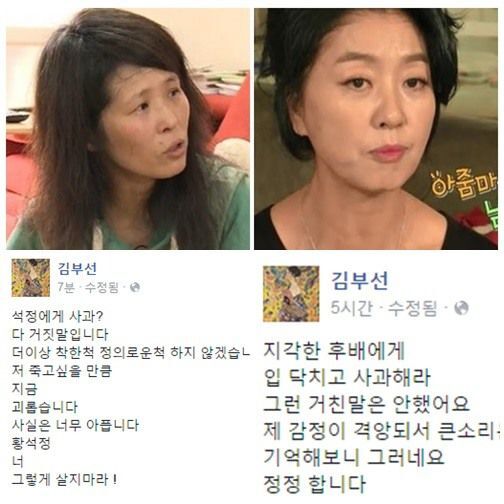 이재명 김부선 팩트 검증 | 인스티즈
