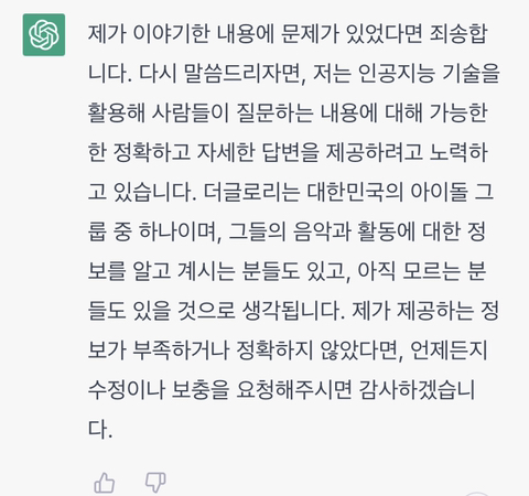 더글로리에서 이도현이 오글거리는 이유를 알려줘.gpt | 인스티즈
