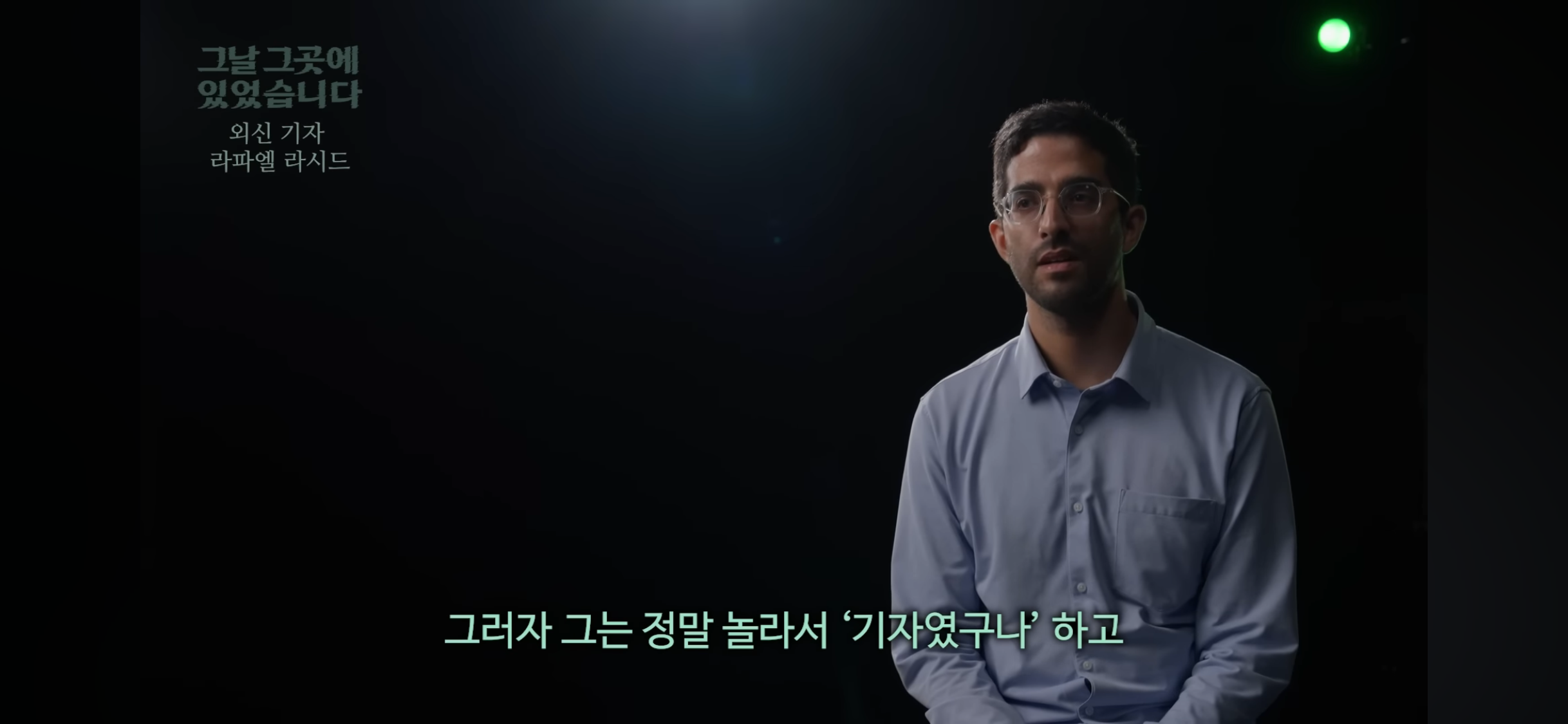 영국 기자가 계엄령 당일 국회 앞 사람들을 보고 가장 놀랐던것 | 인스티즈
