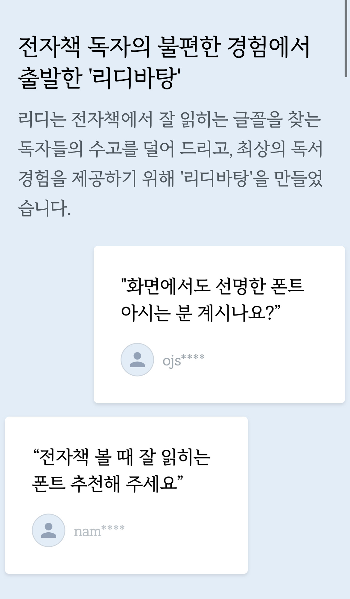 리디 최고의 역작 소리 듣는 "ㅇ" | 인스티즈