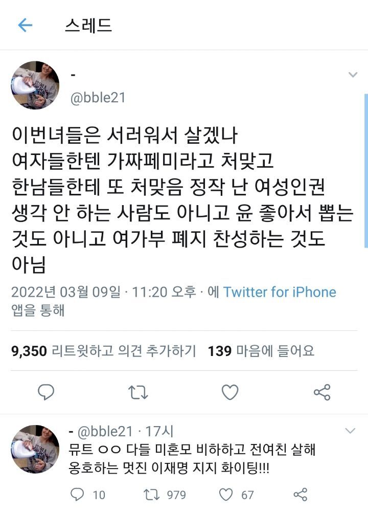 이들은 서러워서 살겠나 | 인스티즈