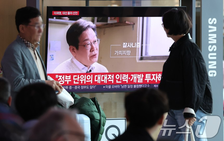 이재명 대선 출마 선언 영상 나오는 서울역 | 인스티즈