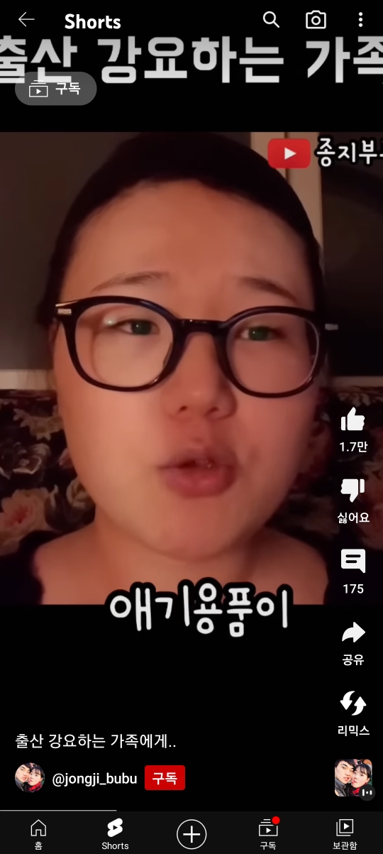 애 안 낳는다고 고나리하는 고모에게 한 마디 한 유튜버 | 인스티즈