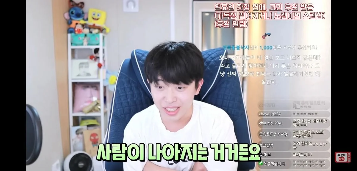 이 얘기 하는 남자애들 너무 싫다는 유튜버 주둥이 | 인스티즈