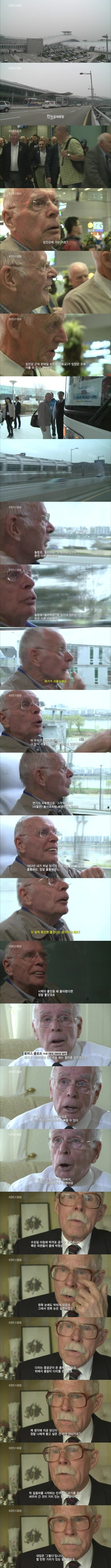 "한국은 지킬 가치가 있던 나라였습니까?" | 인스티즈