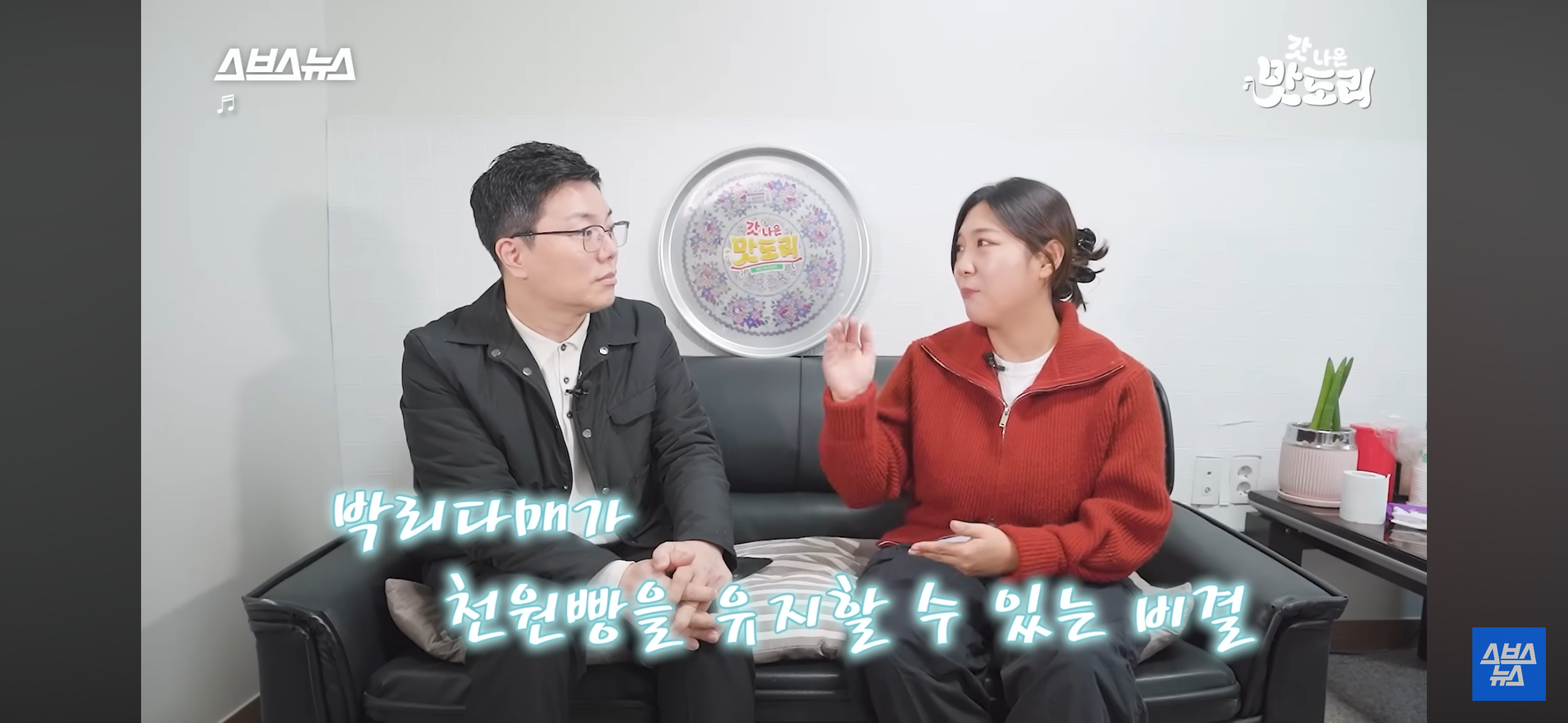 지하철 1,000원 빵의 비밀 | 인스티즈