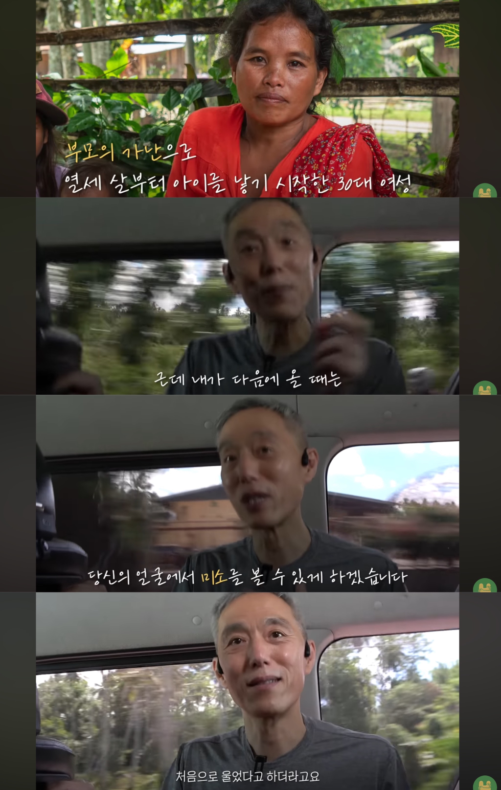 첫 생리를 시작한 여자아이가 아이를 낳은 마을 | 인스티즈