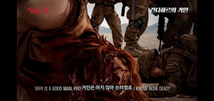 협박받고 해킹까지 당했던 실제 거인사살;; | 인스티즈