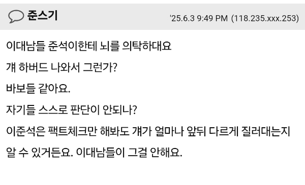 20대는 무슨 이준석 24.3%나 나왔어요 | 인스티즈