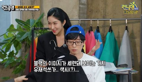 퍼스널컬러진단 받으면서 생떼쓰는 유재석 | 인스티즈