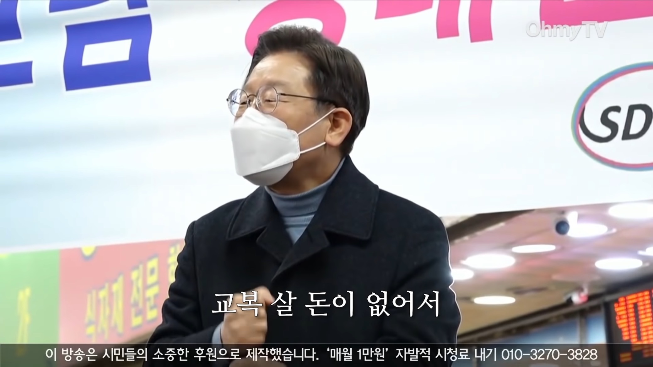 이재명 본인도 기억에 남는다던 상대원시장 유세.jpg | 인스티즈